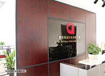 西安炬強(qiáng)實業(yè)